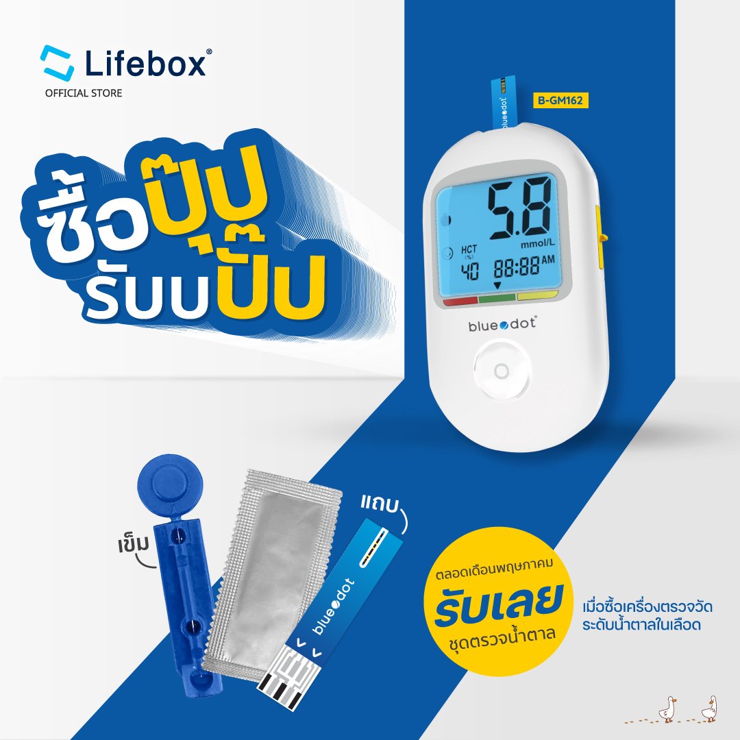 เครื่องวัดน้ำตาลในเลือด Bluedot Blood Glucose Monitor B-GM162_9